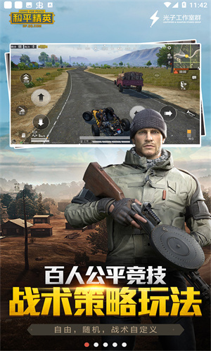 PUBG MOBILE国际服