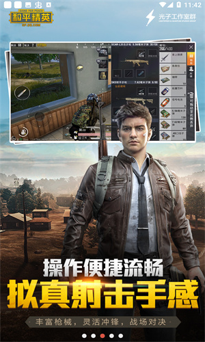 PUBG MOBILE国际服