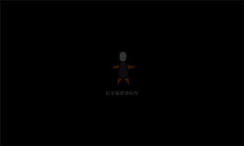 地铁逃生自制版
