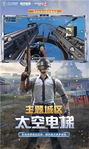 和平精英游戏正版