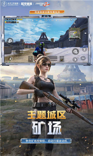 和平精英游戏正版