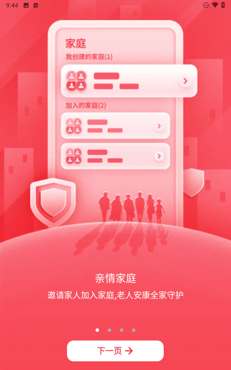 爱牵挂