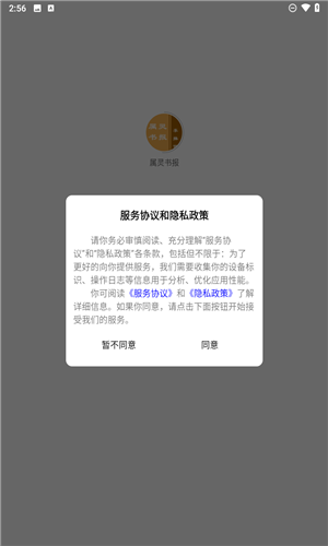属灵书报