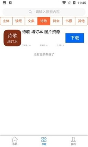 属灵书报