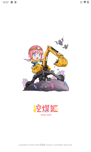 挖煤姬app