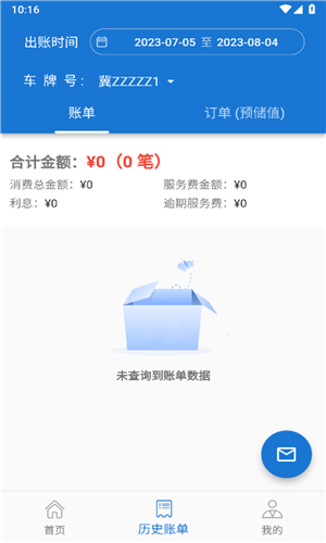 荣速达