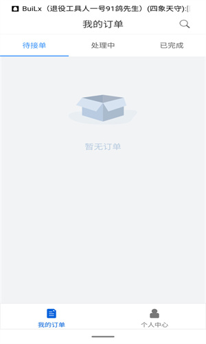 大虾师傅