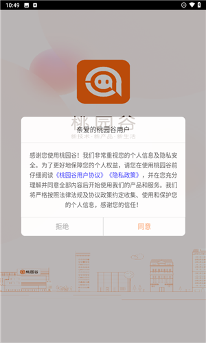 桃园谷