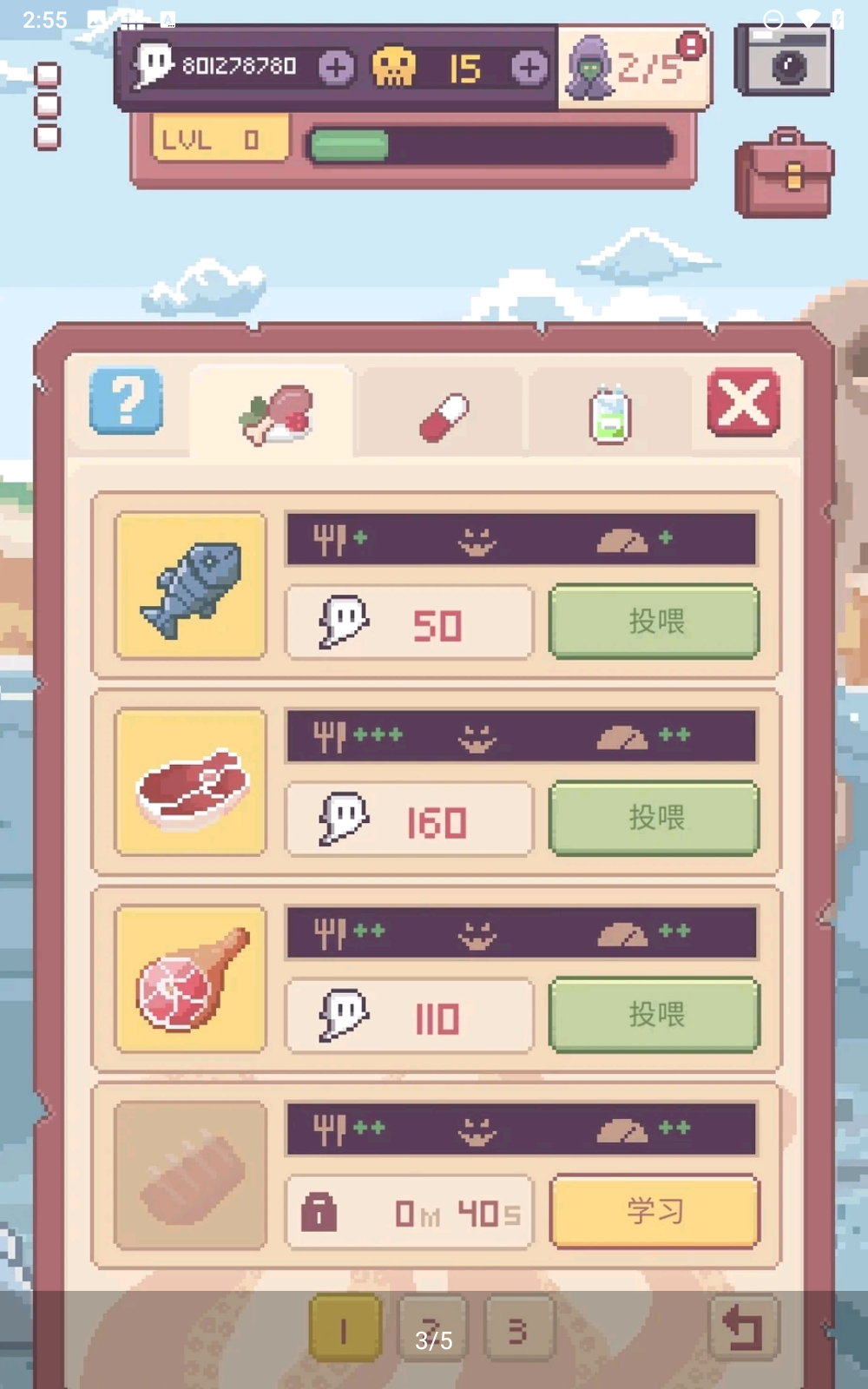 克苏鲁宠物2