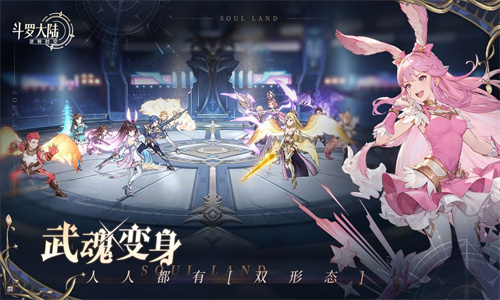 斗罗大陆逆转时空