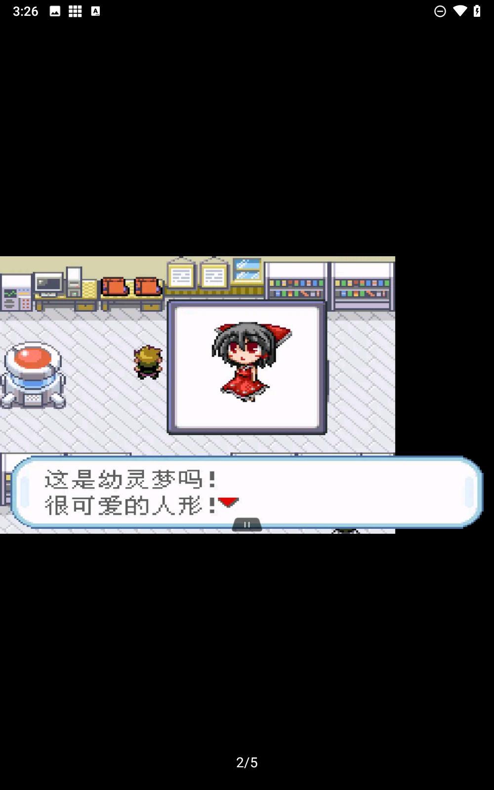 东方人形剧
