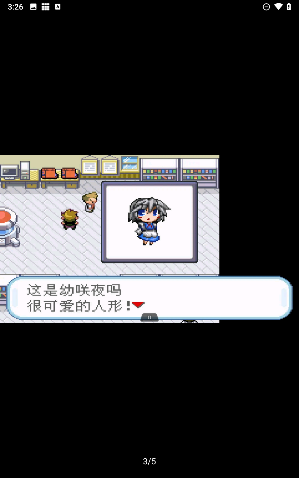 东方人形剧