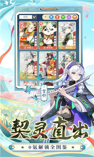 桃花师手游