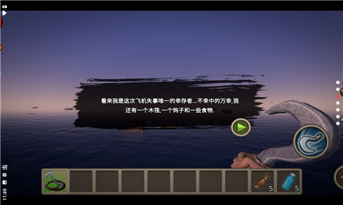 木筏求生汉化版