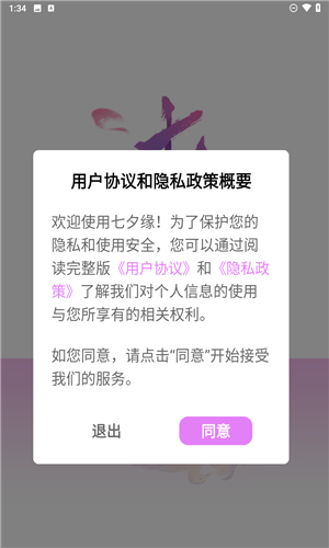 七夕缘