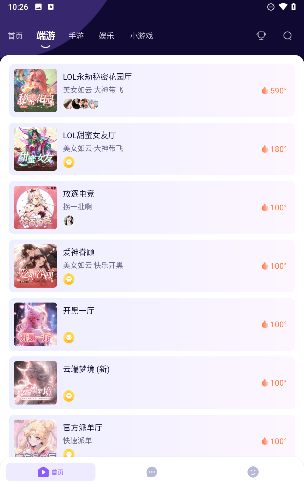 哈哈喵开黑