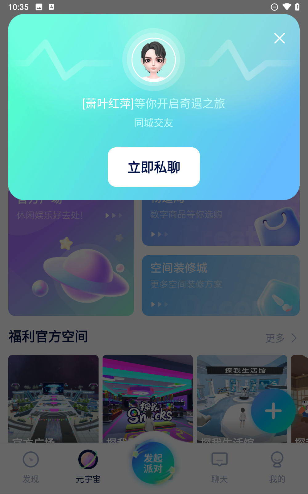 探我
