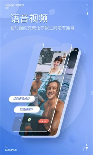 泡泡聊天软件