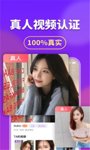 妖精直播app
