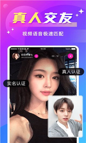 同城聊欢app