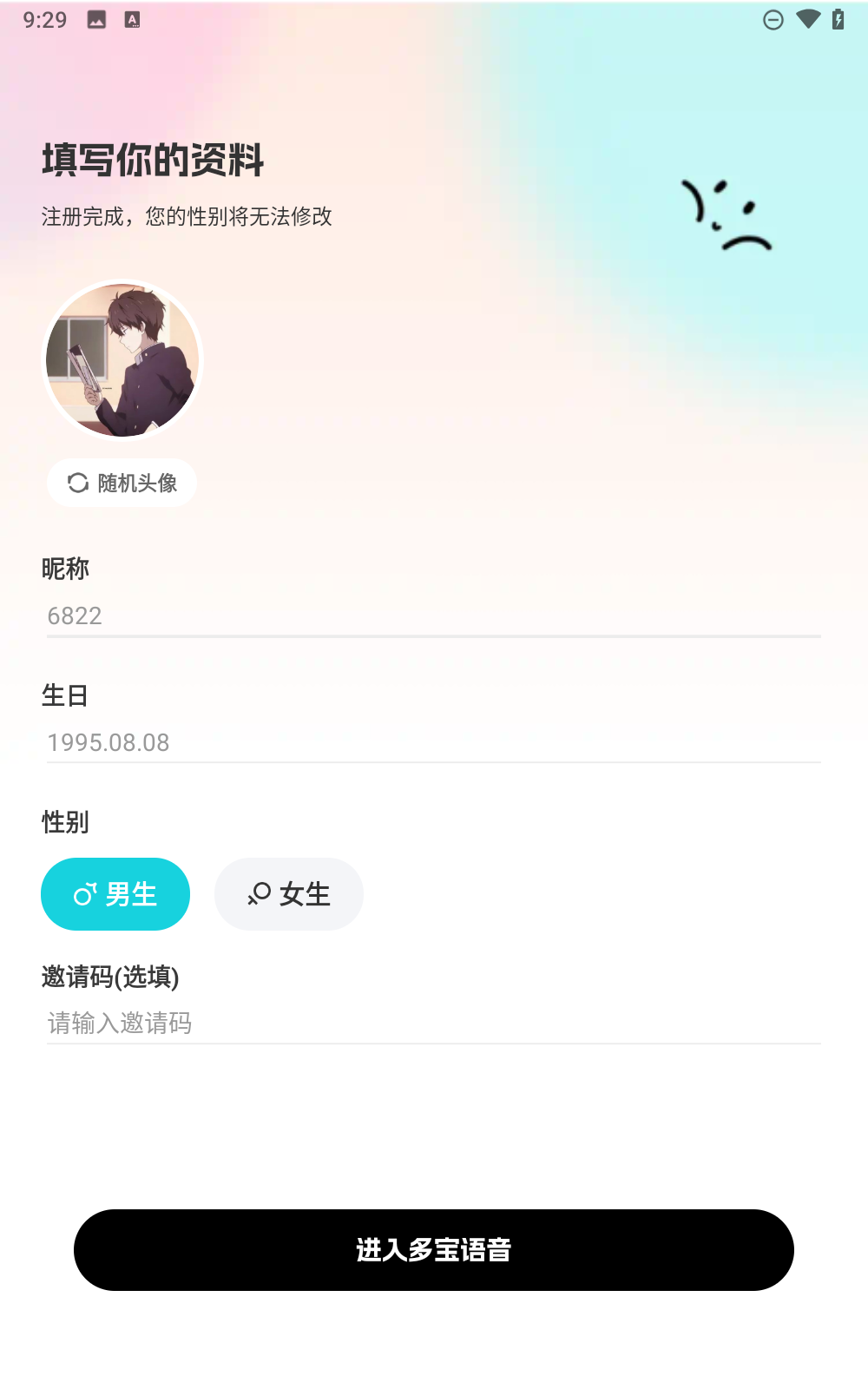 多宝语音app