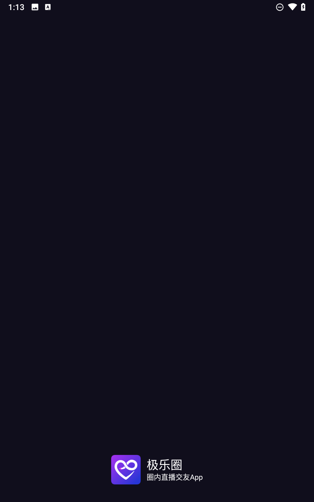 极乐圈app
