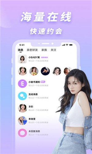 耳语交友