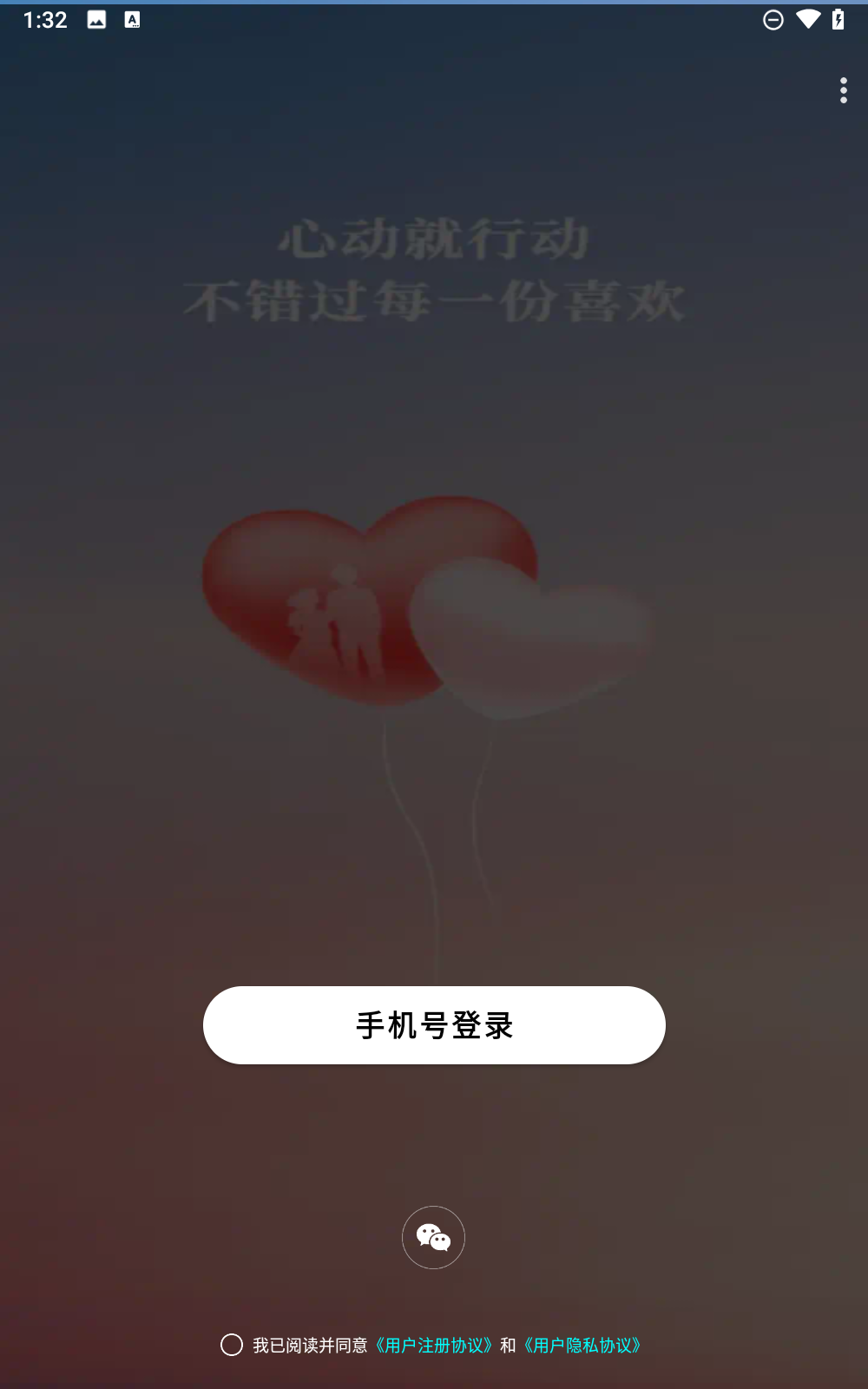 陌爱陌恋