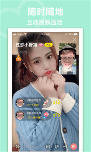 POP聊天