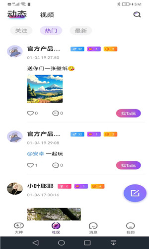 悠米视频聊天