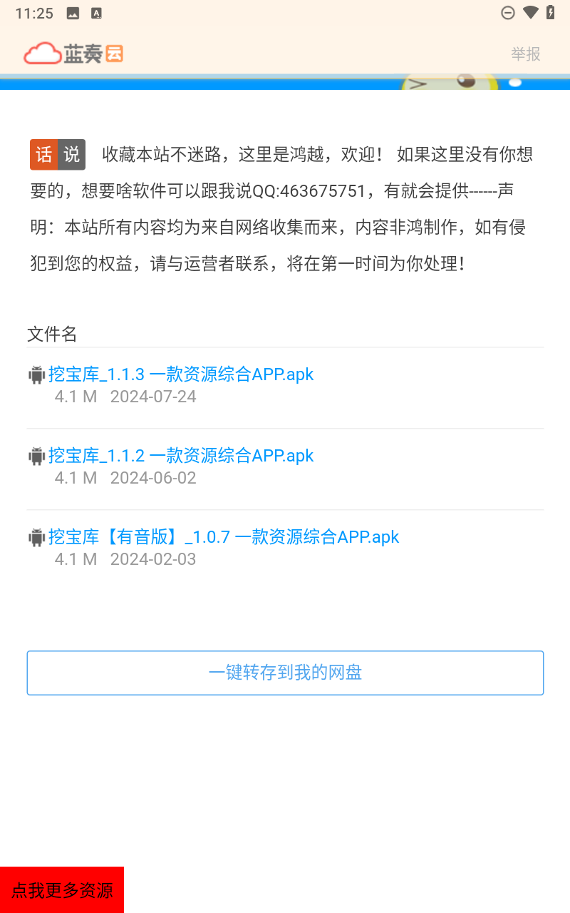找书神器