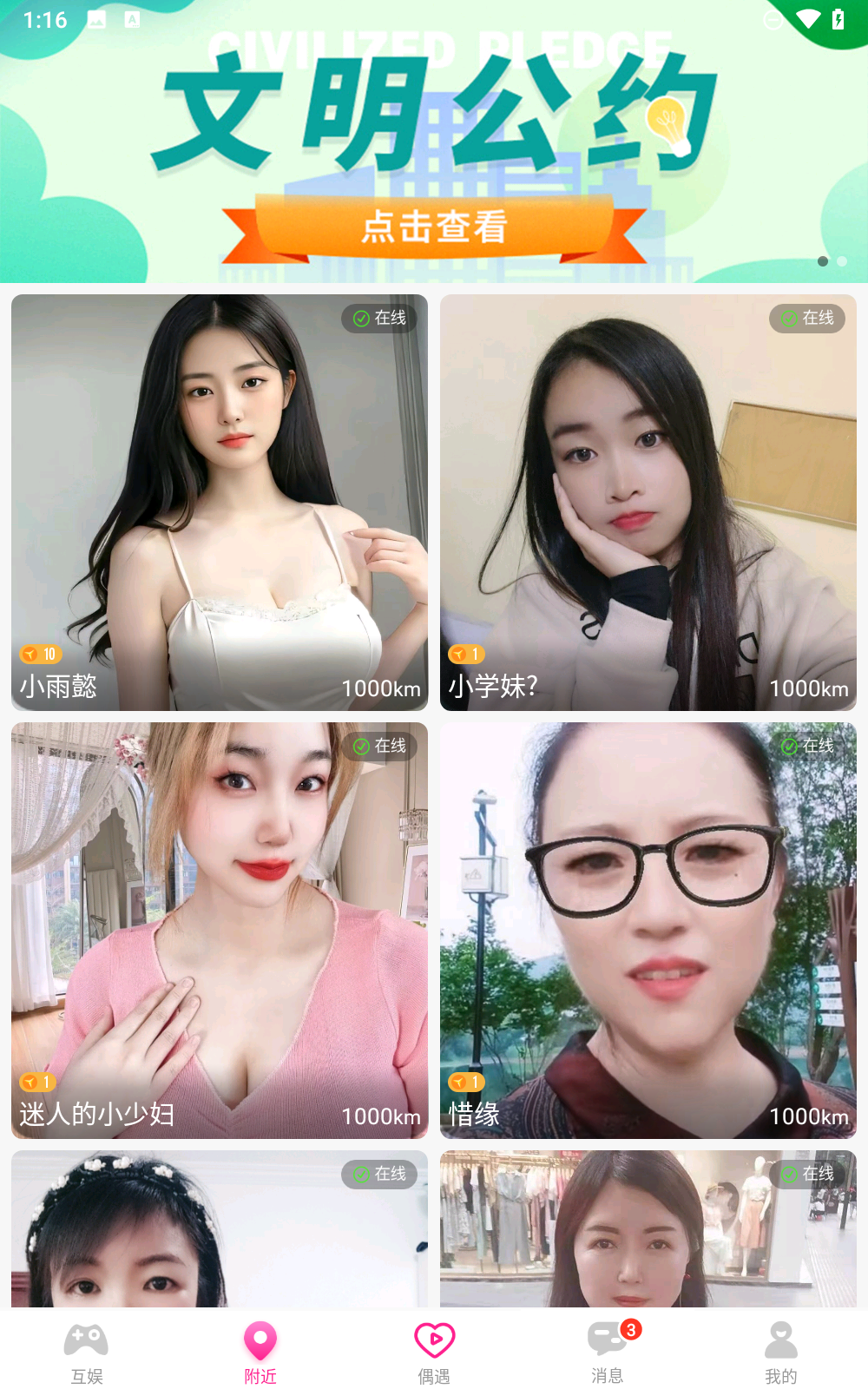 风月交友