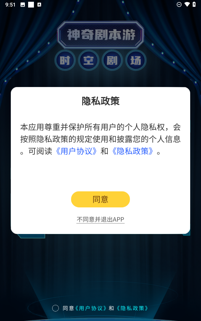 神奇旅行