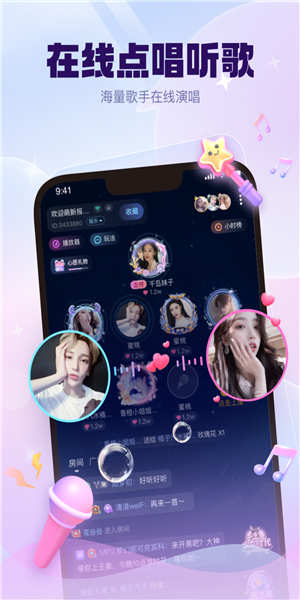 KK星球app