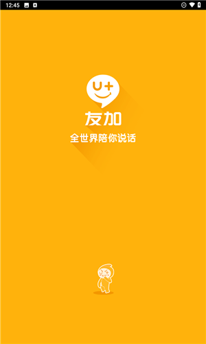 友加