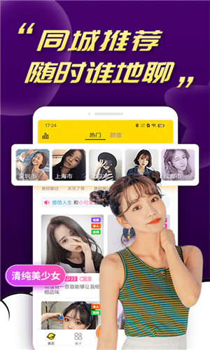 娇聊