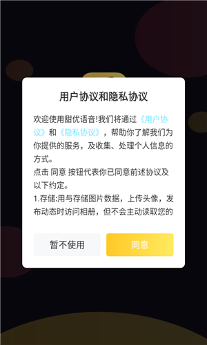 甜优