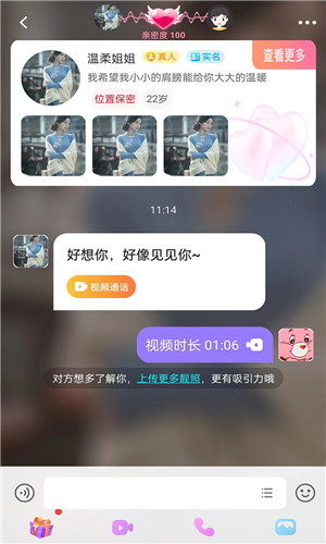 爱遇