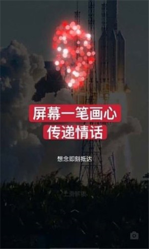 咚咚传情app