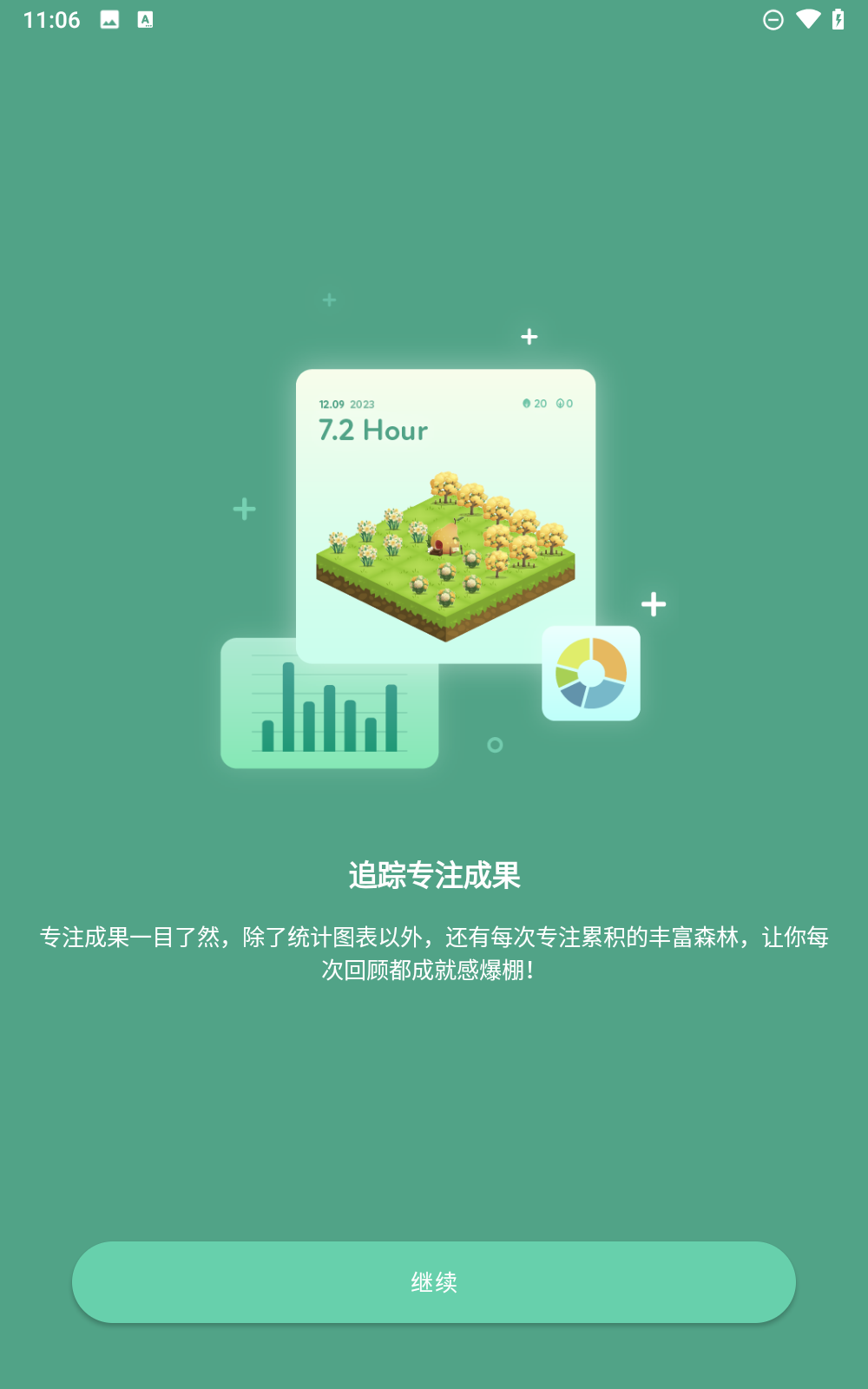 专注森林