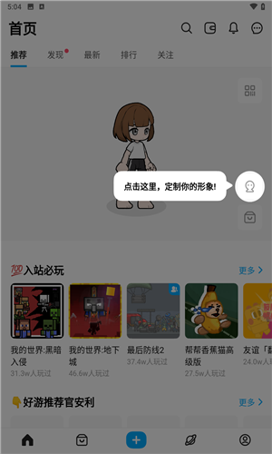 创游世界编辑器