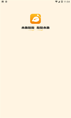 木鱼敲敲