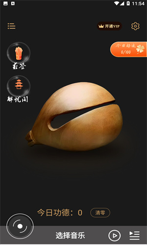 木鱼敲敲