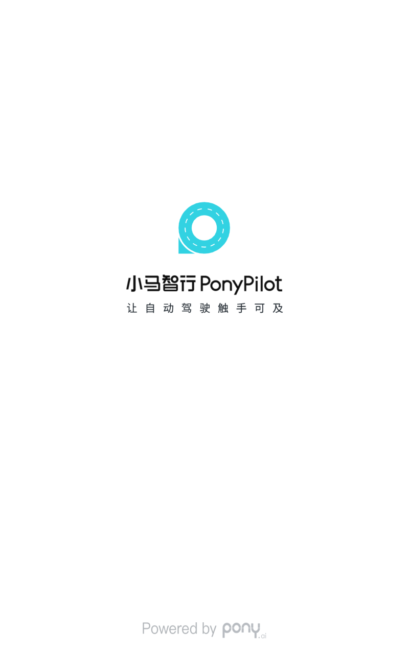 小马智行app