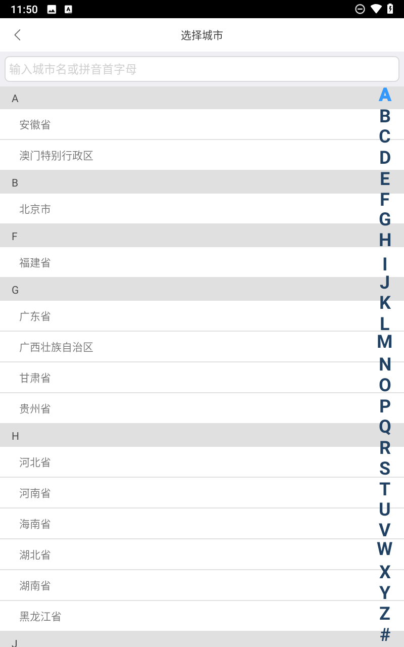 爱跑腿