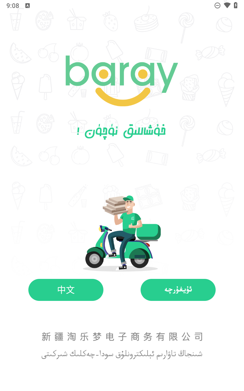 baray外卖