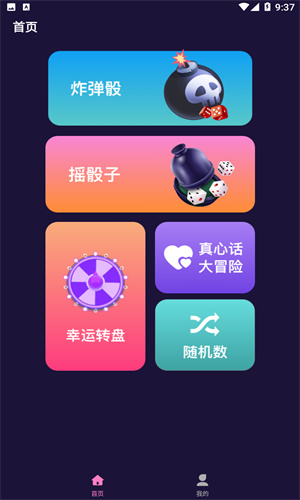 聚会宝