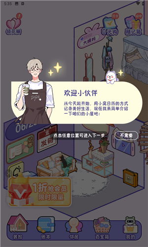 随记小屋