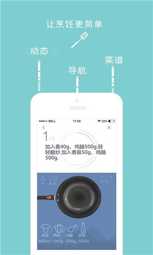 ROKI智能烹饪