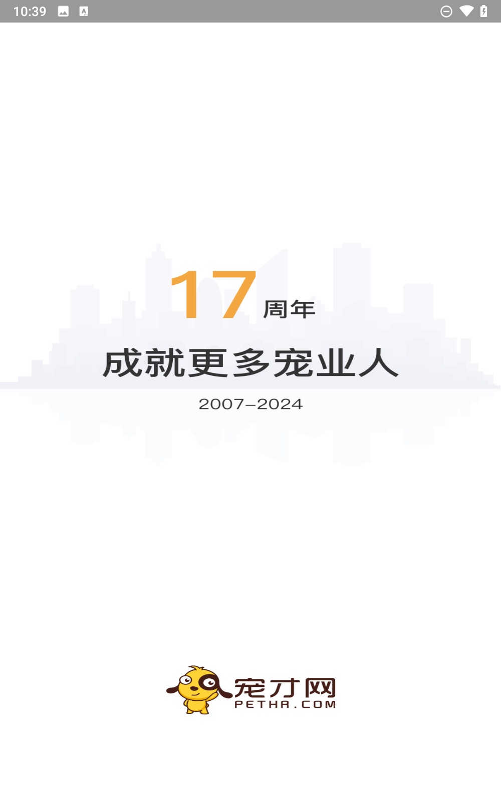 宠才宝